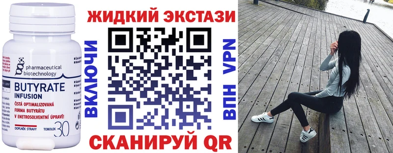 Бутират BDO 33%  купить наркотик  Онега 