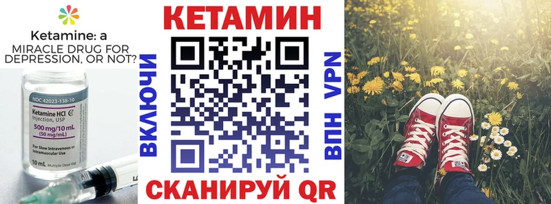КЕТАМИН ketamine  Онега 
