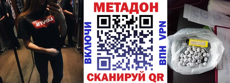 Метадон methadone  Онега 